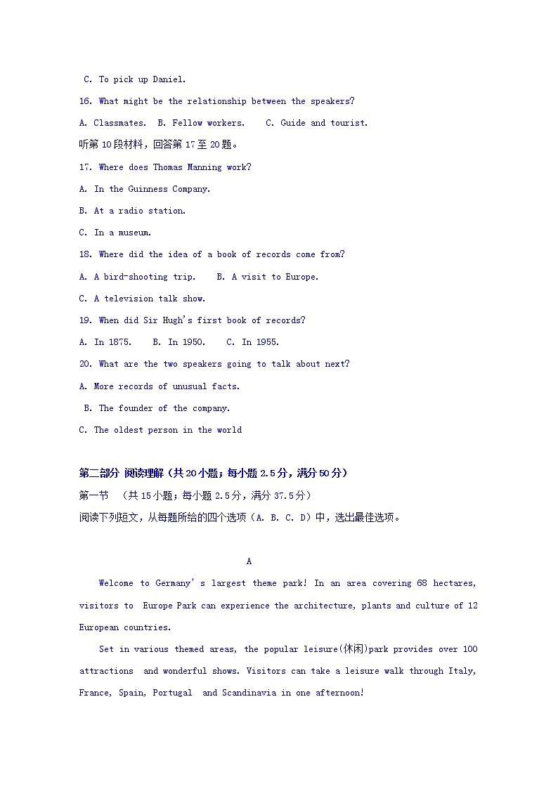 2020海南省嘉积中学高二上学期第三次月考（12月）英语试题缺答案第3页