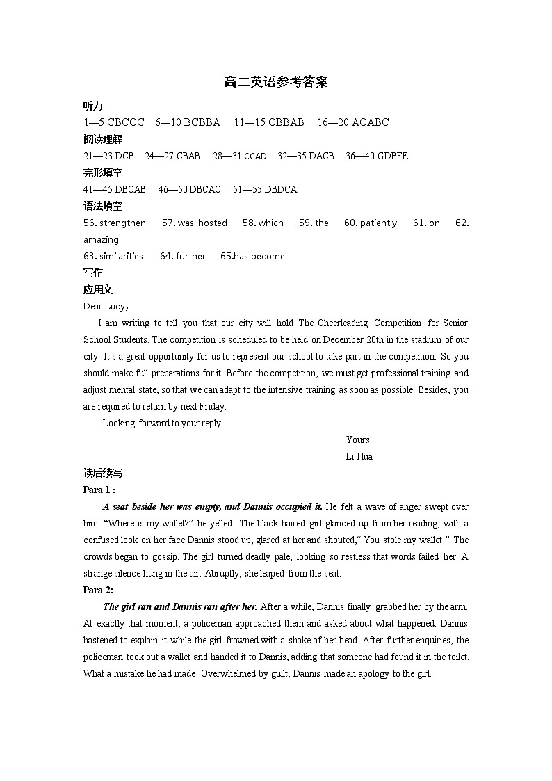 2020葫芦岛高二上学期期末考试英语图片版含答案01