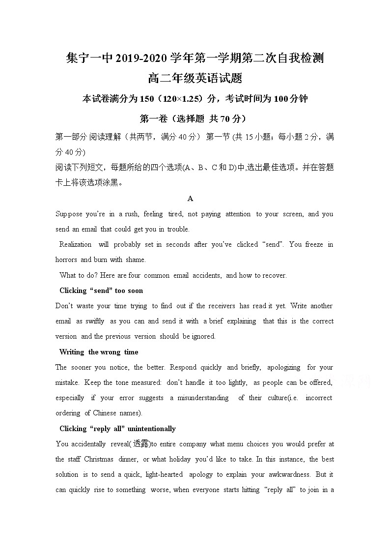 2020内蒙古集宁一中高二上学期周练英语试题缺答案第1页