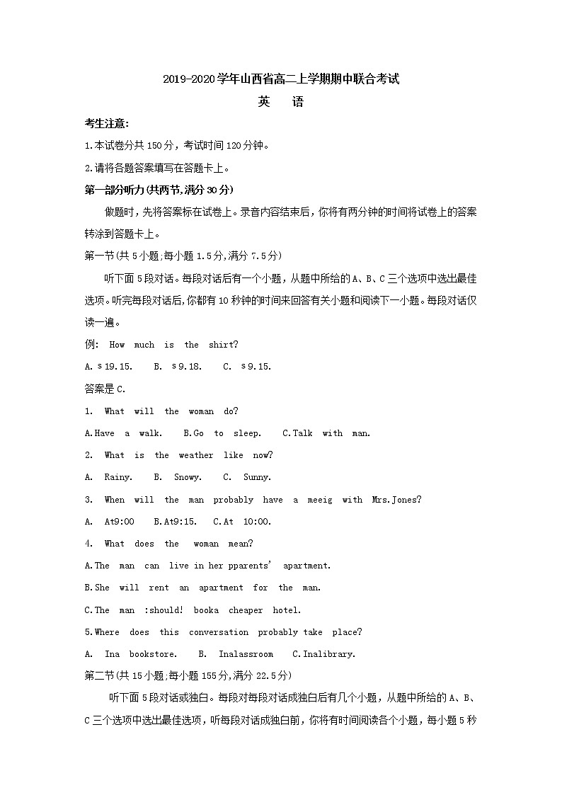 2020山西省高二上学期期中考试英语含答案byfeng01