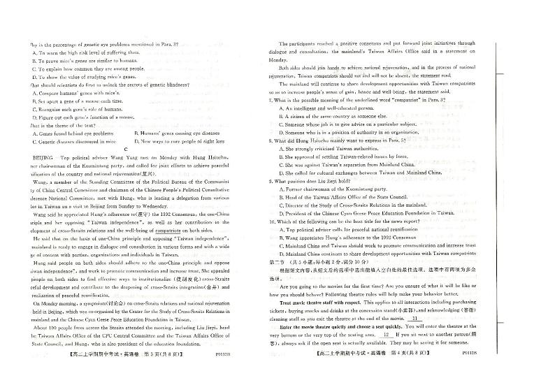 2020朝阳建平县实验中学高二上学期期中考试英语试题PDF版含答案02