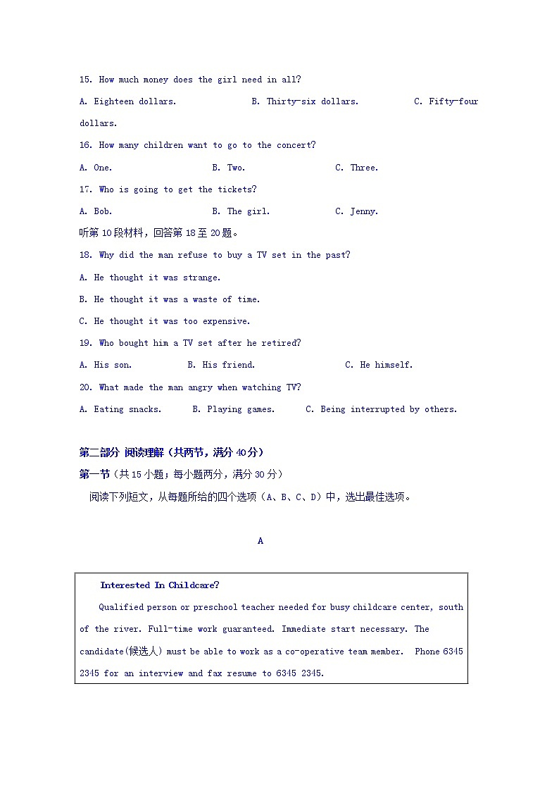 2020茶陵县三中高二上学期第三次月考（高考科）英语试题含答案03