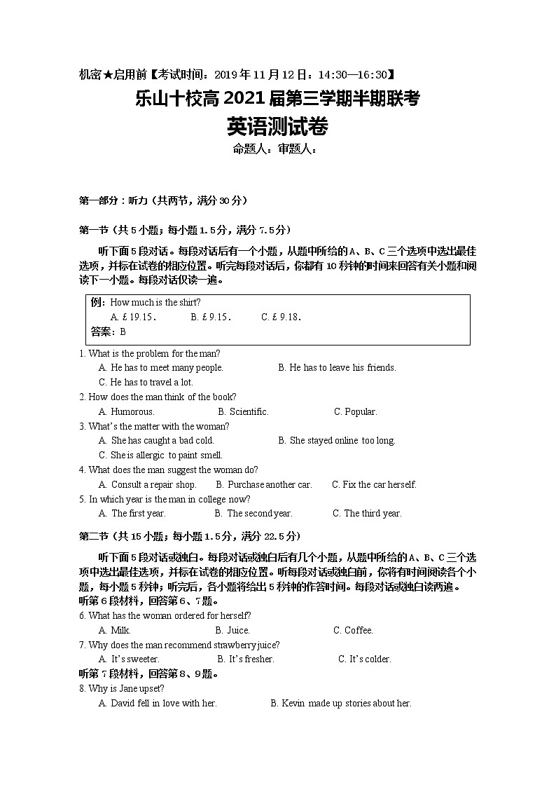 2020乐山十校高二上学期期中联考英语试题含答案01