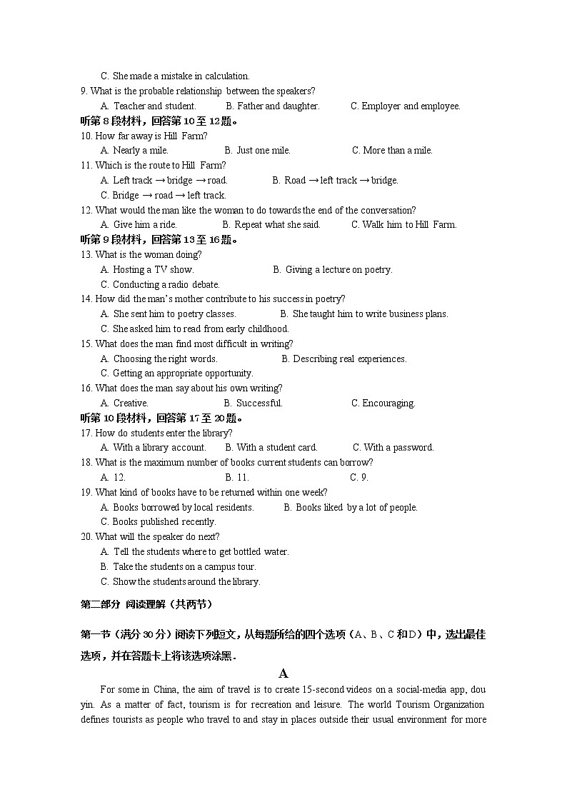 2020乐山十校高二上学期期中联考英语试题含答案02