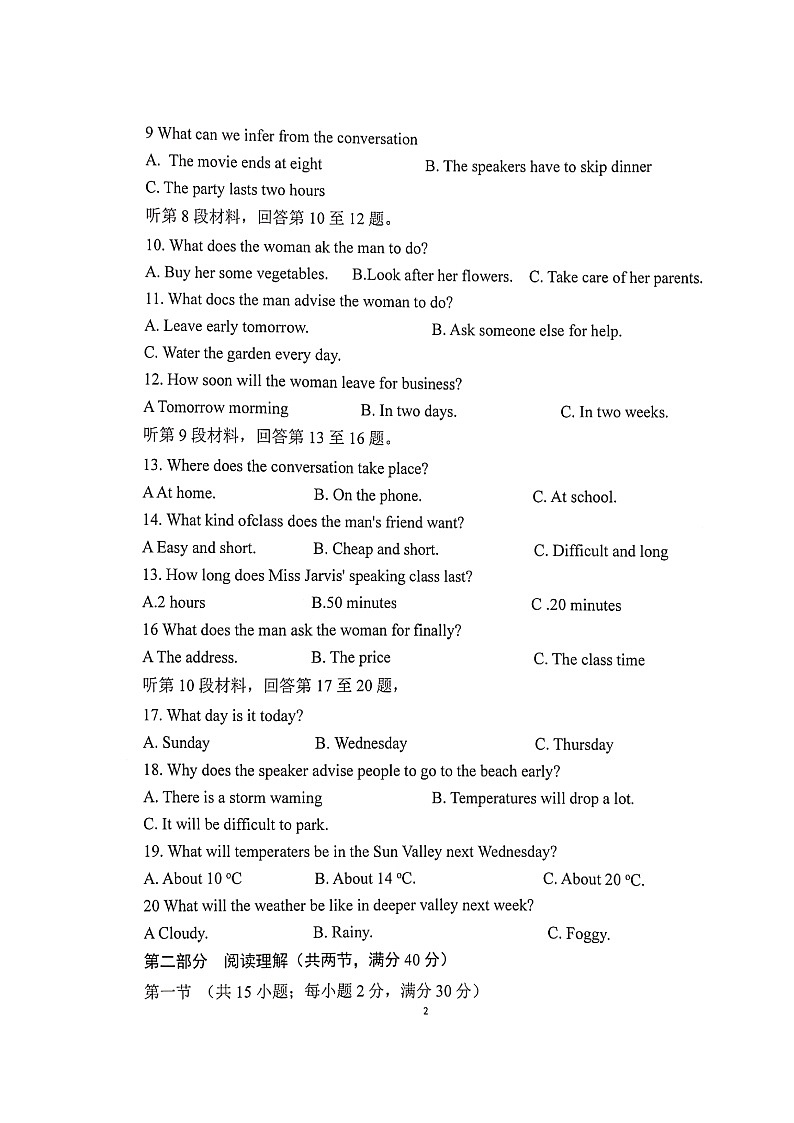 2020衡阳县四中高二上学期期中考试英语（平行班）试题（B卷）扫描版含答案02