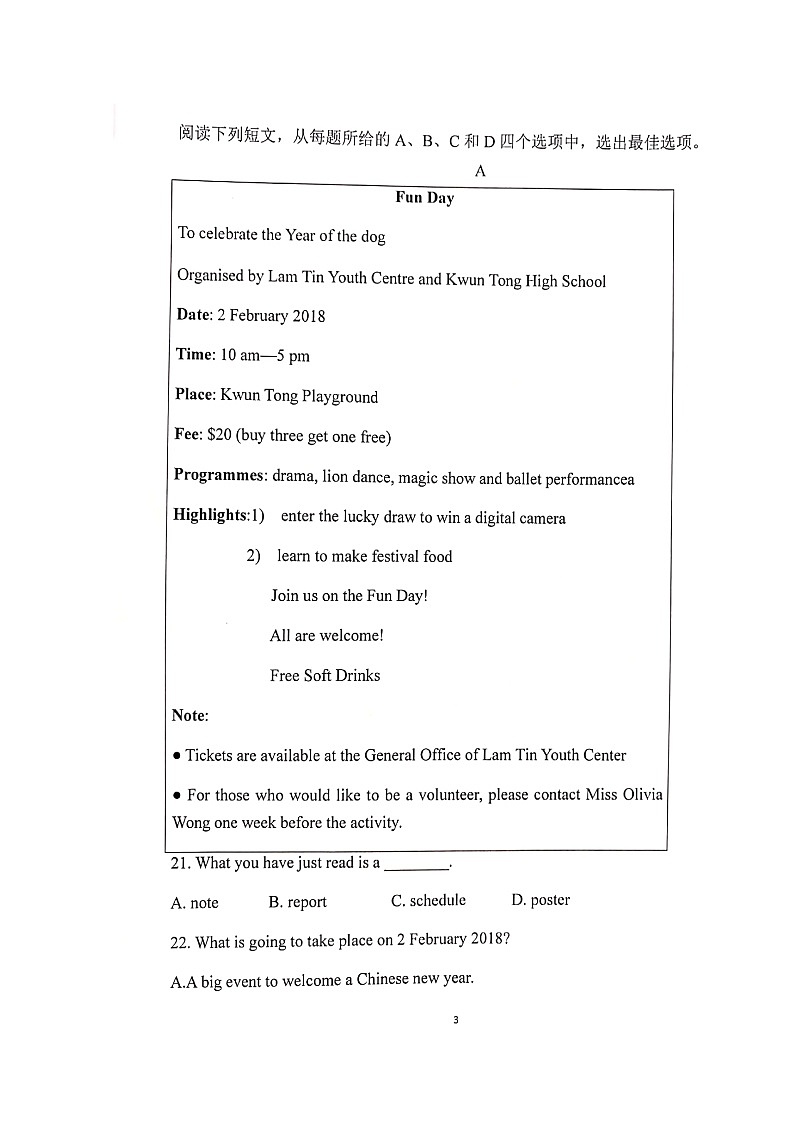 2020衡阳县四中高二上学期期中考试英语（平行班）试题（B卷）扫描版含答案03