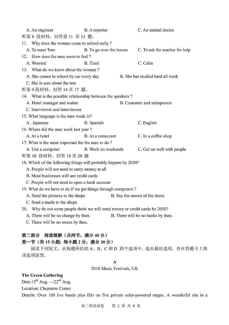2020安徽省“庐巢六校联盟”高二上学期第二次段考英语试题PDF版含答案02