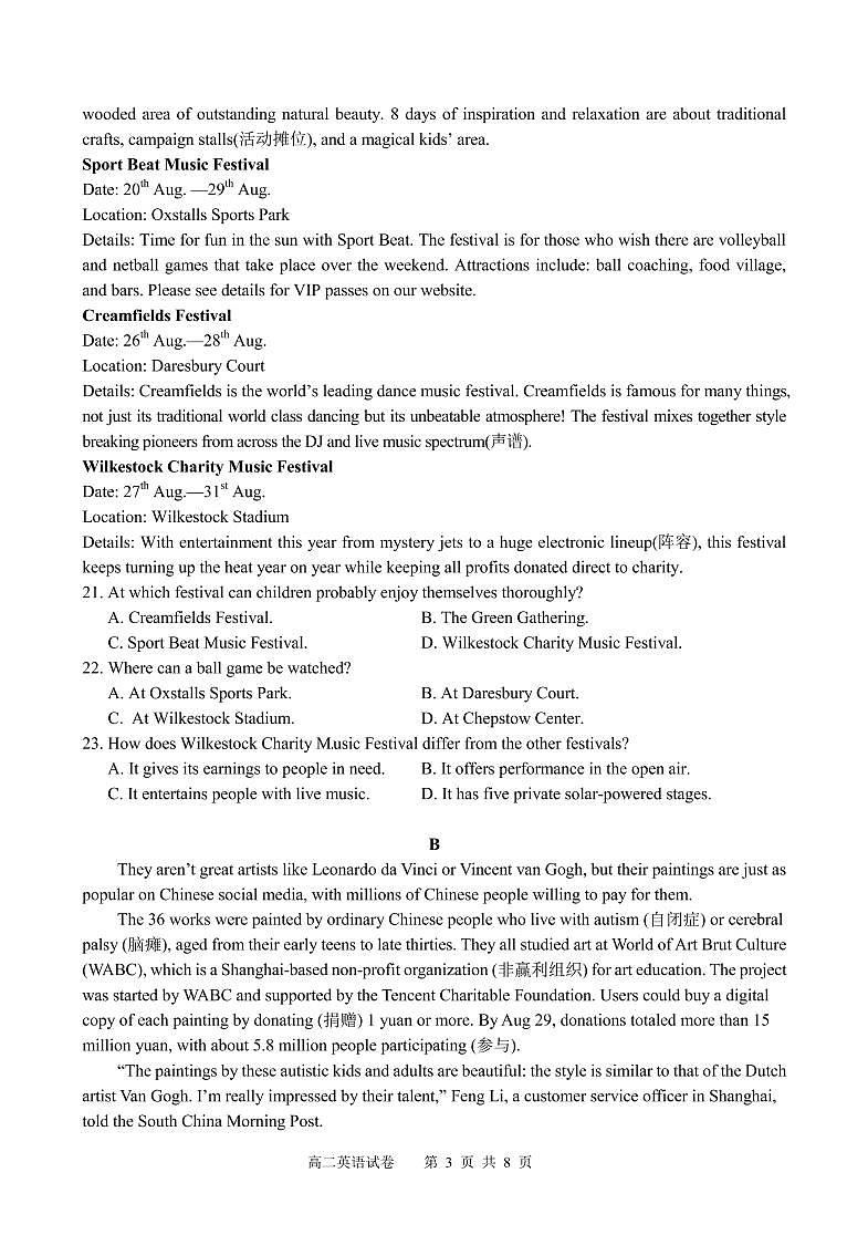 2020安徽省“庐巢六校联盟”高二上学期第二次段考英语试题PDF版含答案03