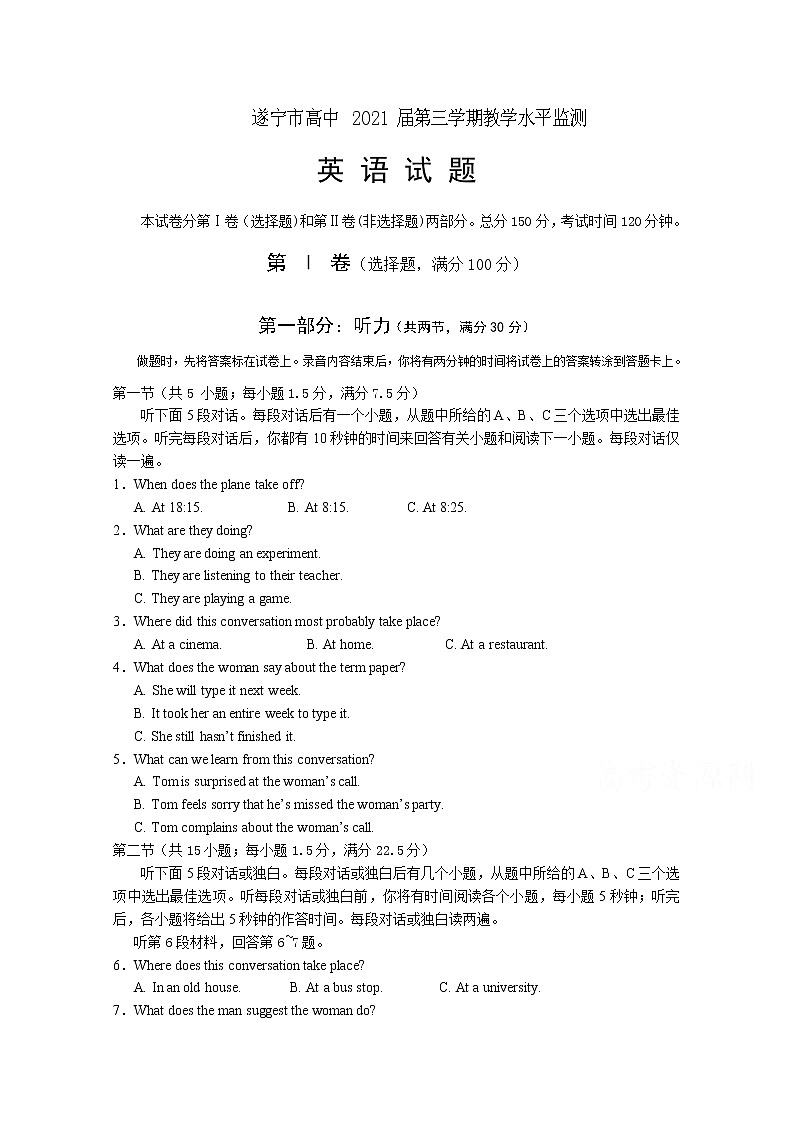 2020遂宁高二上期期末考试英语含答案01