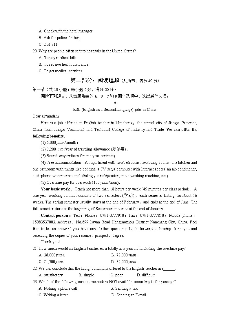 2020遂宁高二上期期末考试英语含答案03