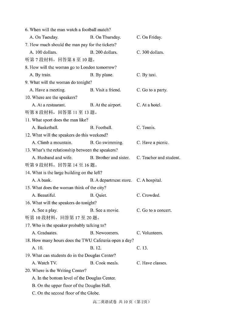 高二英语试卷第2页