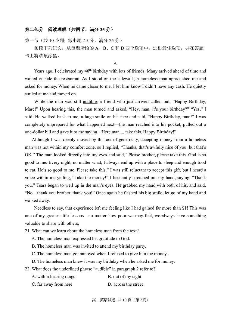 高二英语试卷第3页