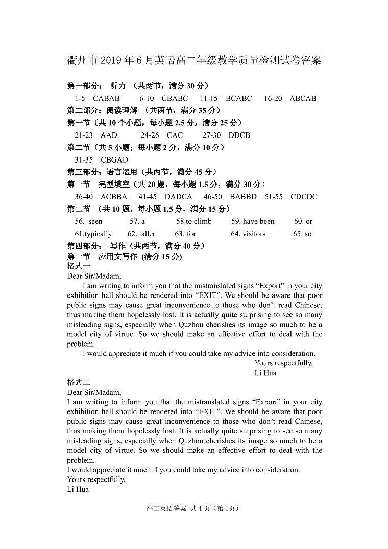 高二英语答案第1页