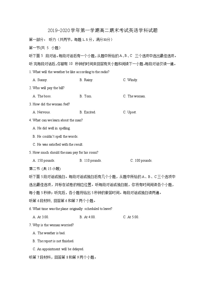 2020无锡高二上学期期末考试英语试题含答案01