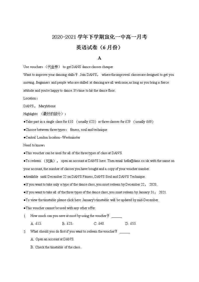 2021张家口宣化一中高一下学期6月月考英语试题含答案第1页