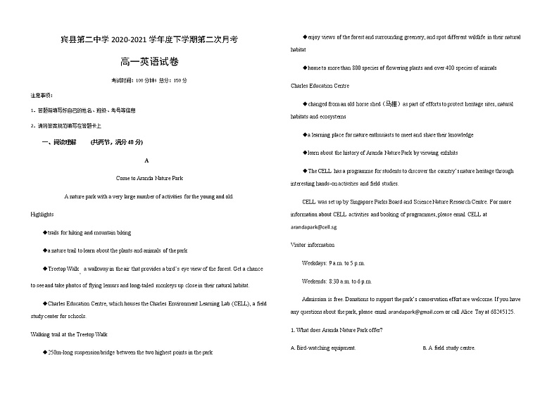 2021省哈尔滨宾县二中高一下学期第二次月考英语试题含答案01