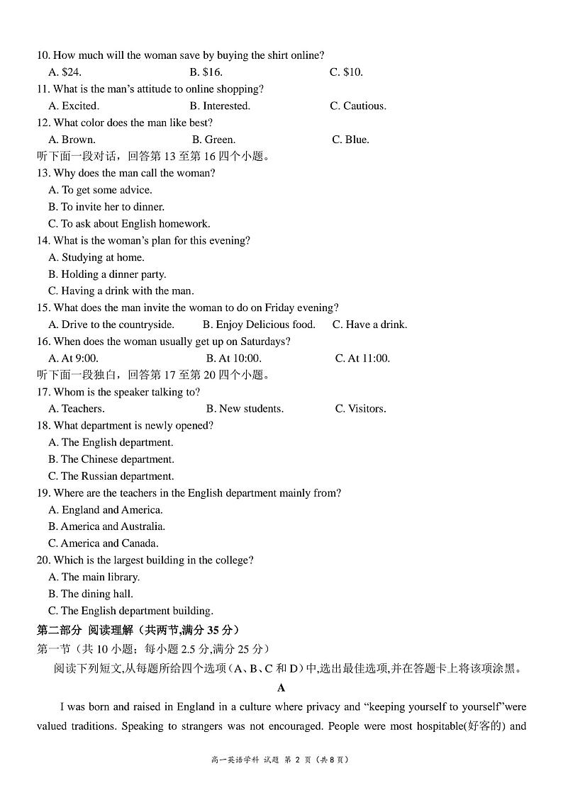 高一英语试卷第2页
