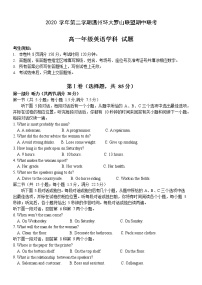 2021温州环大罗山联盟高一下学期期中联考英语试题含答案