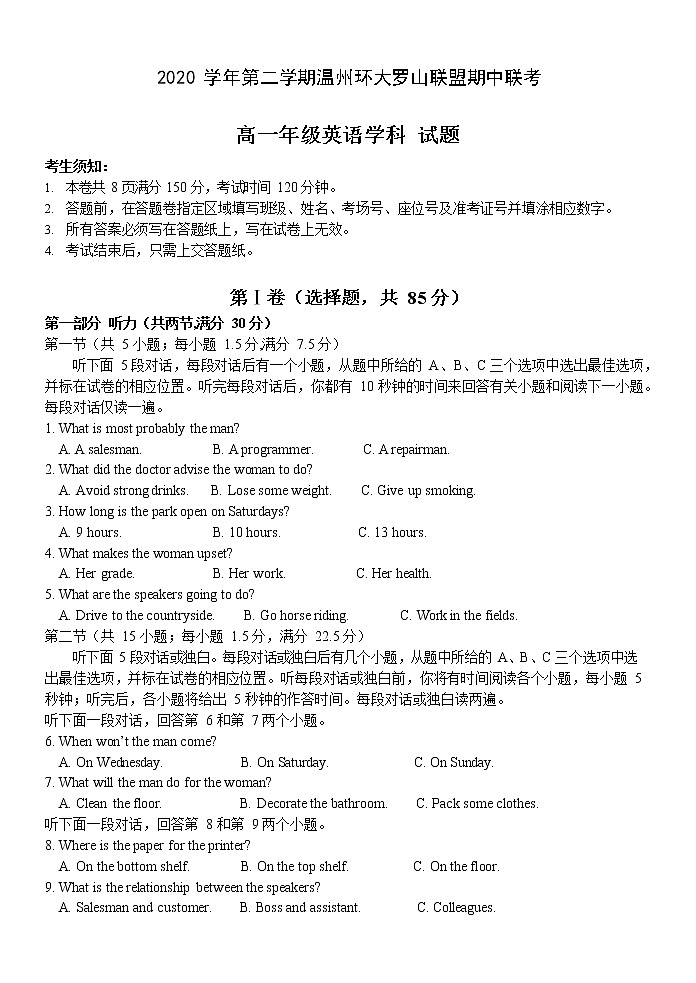 高一英语试卷第1页