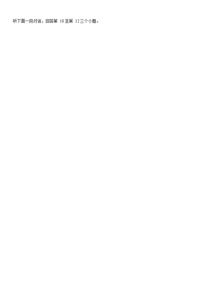 高一英语试卷第2页