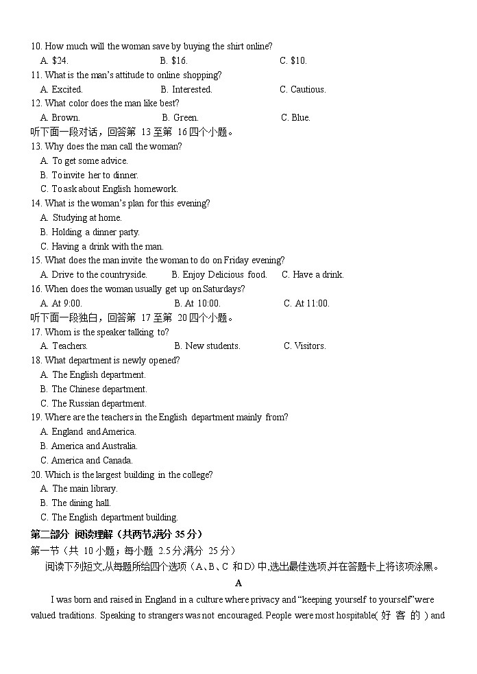 高一英语试卷第3页