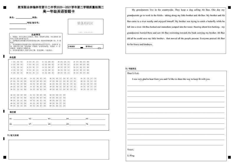 2021榆林十二中高一下学期第二次月考英语试题PDF版含答案01