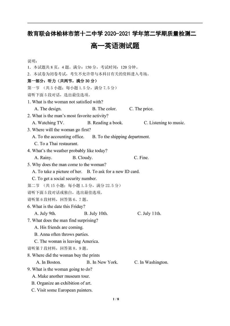 2021榆林十二中高一下学期第二次月考英语试题PDF版含答案01