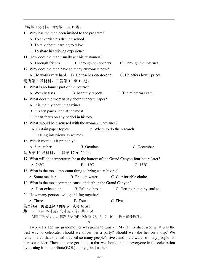 2021榆林十二中高一下学期第二次月考英语试题PDF版含答案02