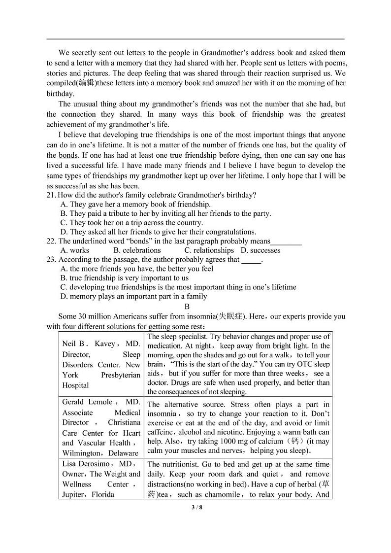 2021榆林十二中高一下学期第二次月考英语试题PDF版含答案03