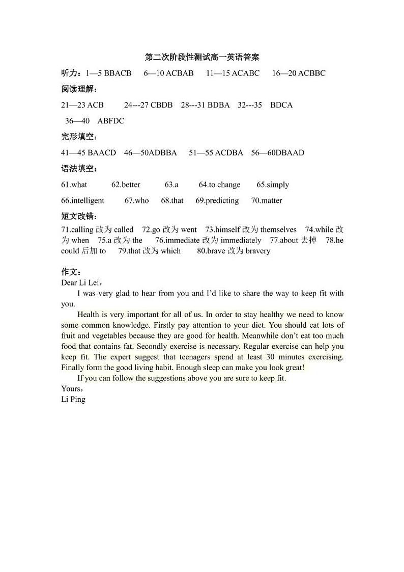 2021榆林十二中高一下学期第二次月考英语试题PDF版含答案01