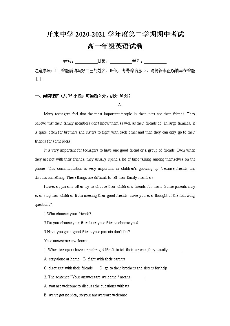 2021自治区呼和浩特开来中学高一下学期期中考试英语试卷含答案01
