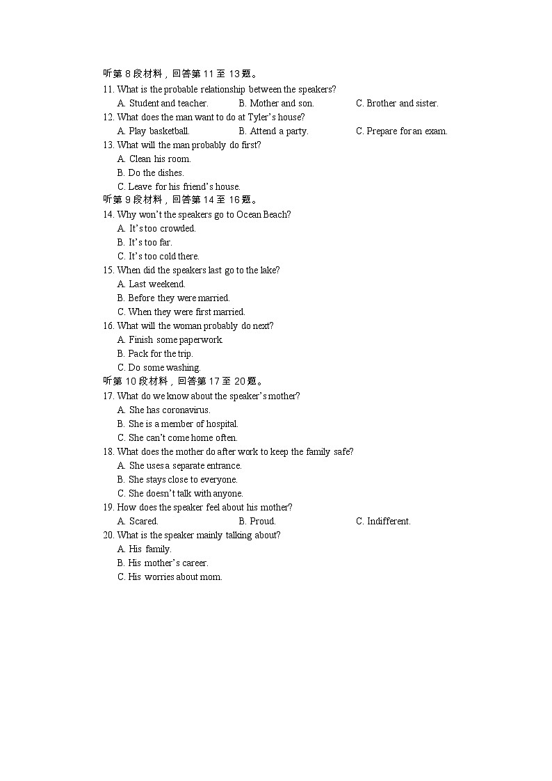 高一英语听力材料 答案第2页