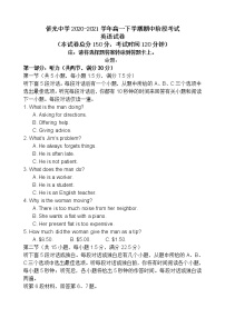 2021南安侨光中学高一下学期期中阶段考试英语试题（含听力）含答案