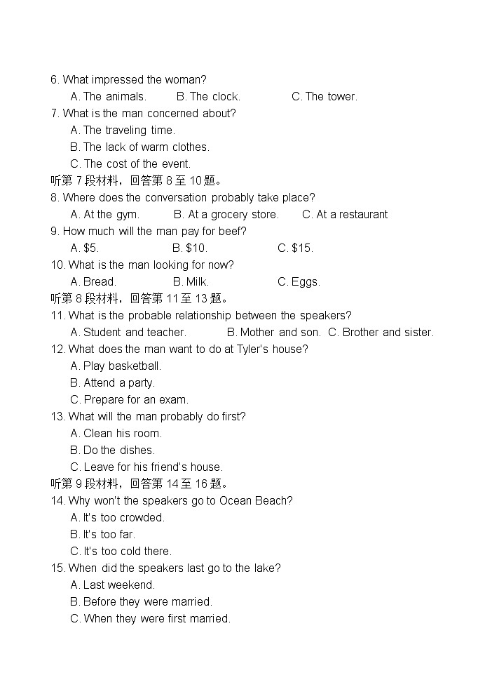 2021年春季南安市侨光中学高一年第5次阶段考英语试卷第2页