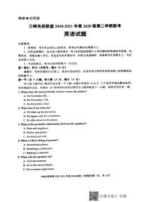 2021重庆市三峡名校联盟高一下学期5月联考英语试题图片版含答案