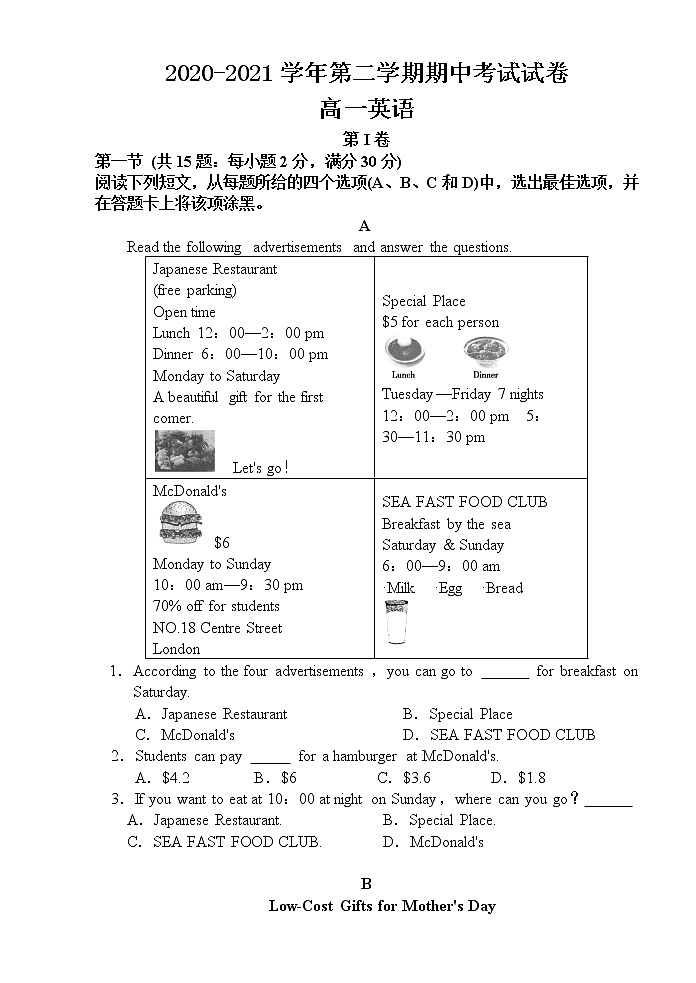2021武威民勤县四中高一下学期期中考试英语试题含答案01