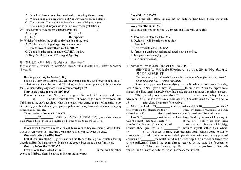 2021江城中学高一下学期期中考试英语试卷PDF版含答案03