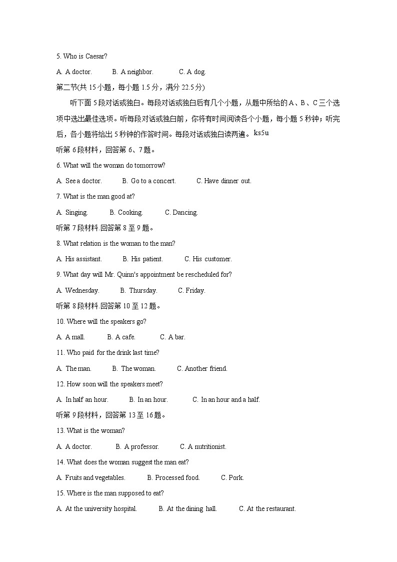 2021湖南省三湘名校教育联盟高一下学期期中联考试题英语含答案第2页