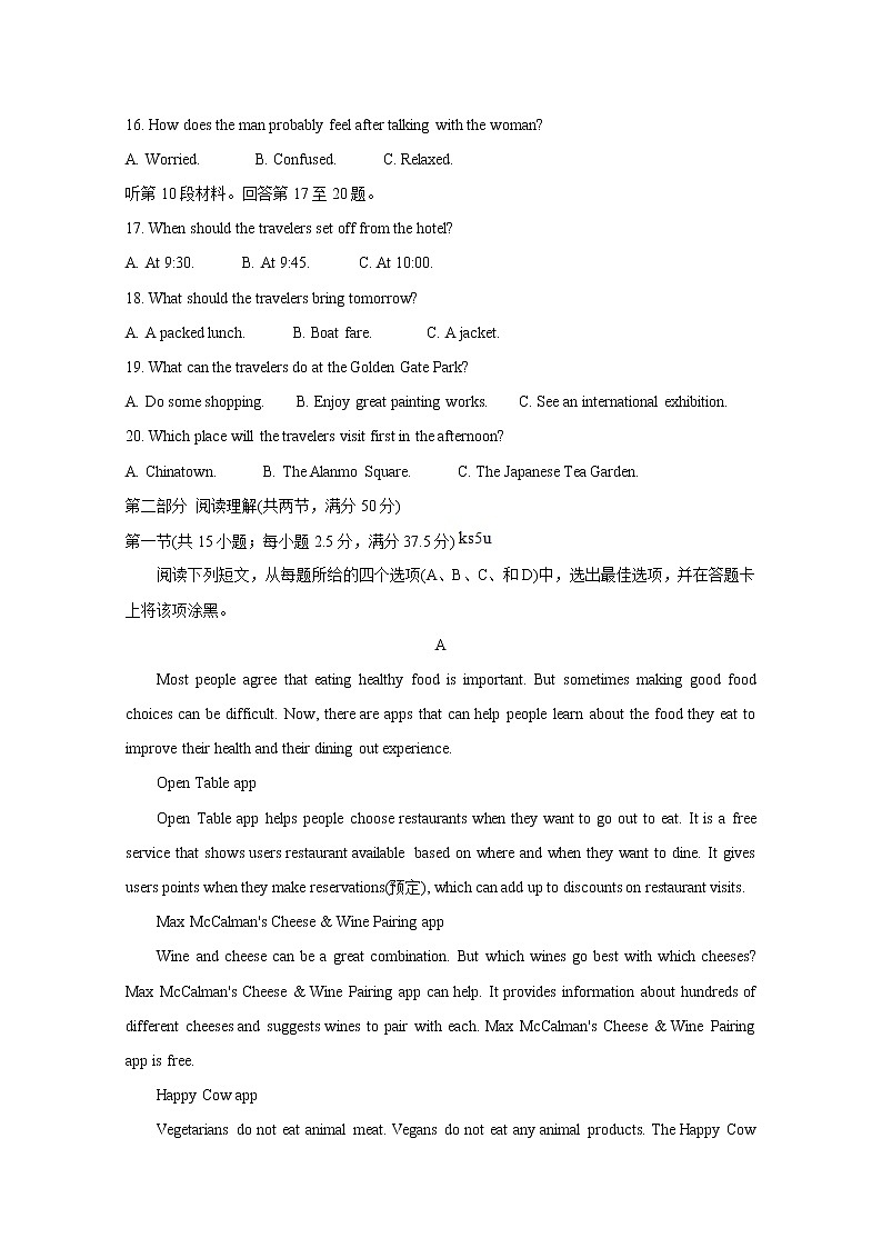 2021湖南省三湘名校教育联盟高一下学期期中联考试题英语含答案第3页