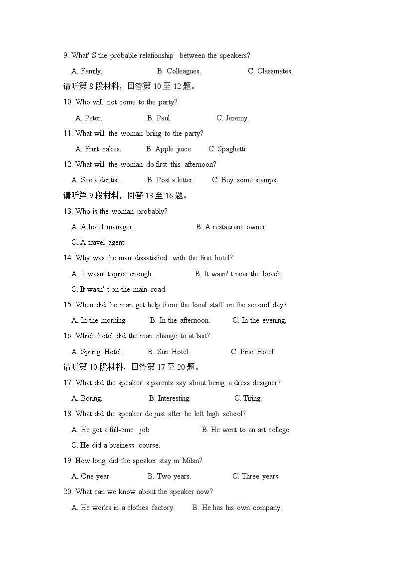 2021玉溪二中高一下学期第一次月考英语试题含答案02