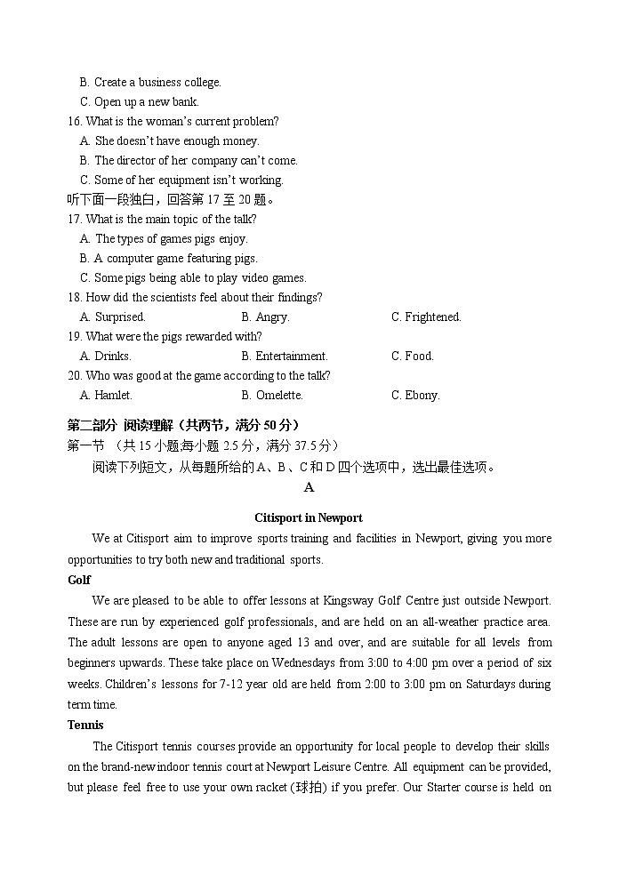2021青岛胶州高一下学期期中考试英语试题含答案03