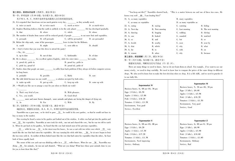 云南省临沧市沧源县民族中学2020-2021学年高一上学期期末考试英语试题（PDF版）第2页