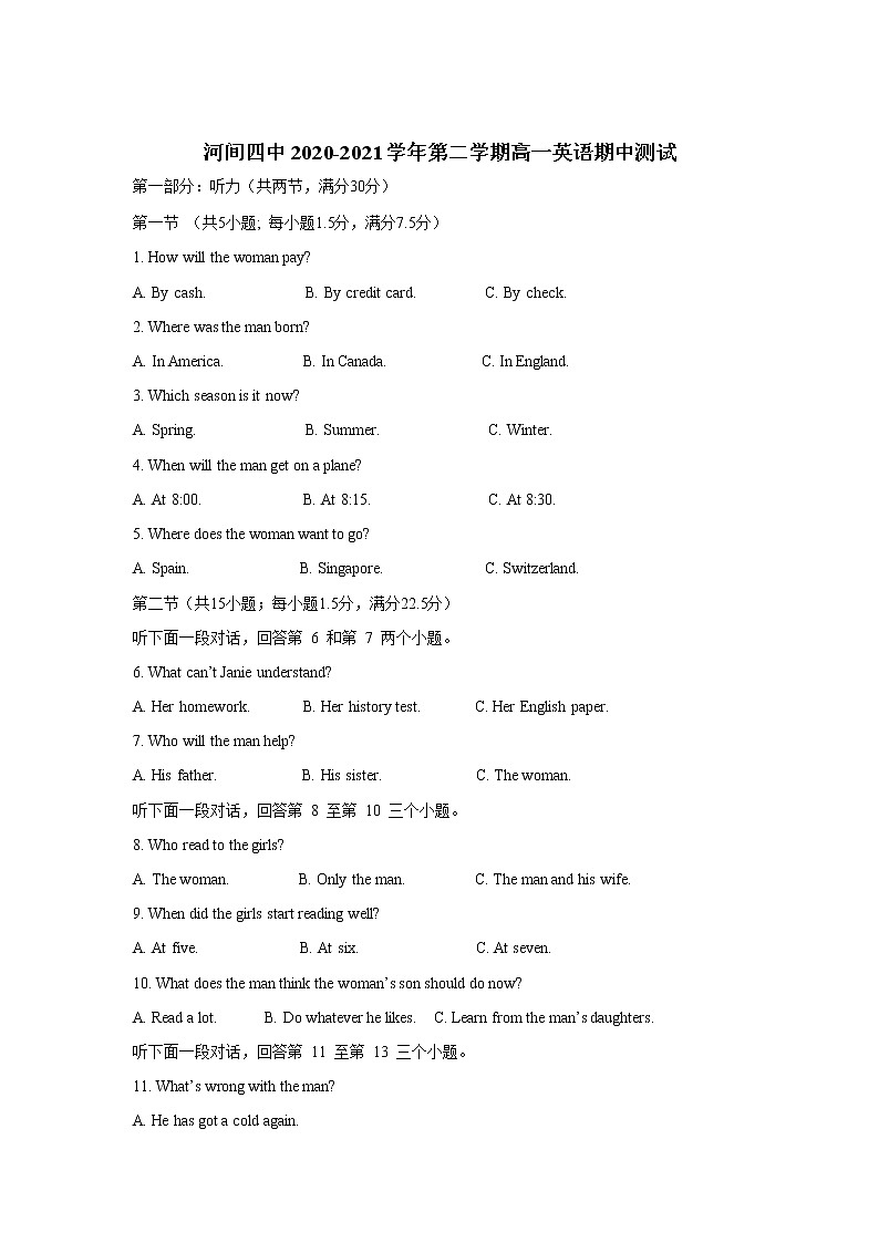 2021沧州河间四中高一下学期期中考试英语试卷含答案第1页