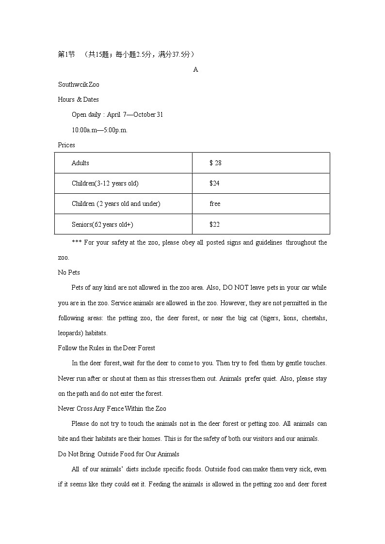 2021沧州河间四中高一下学期期中考试英语试卷含答案第3页