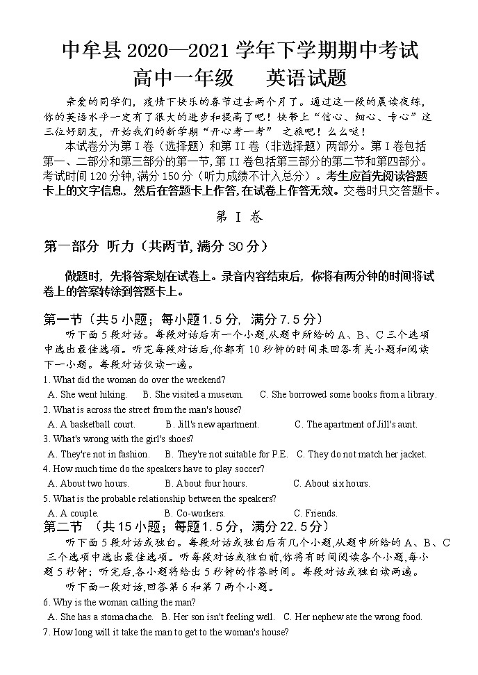 2021郑州中牟县高一下学期期中考试英语试题含答案01