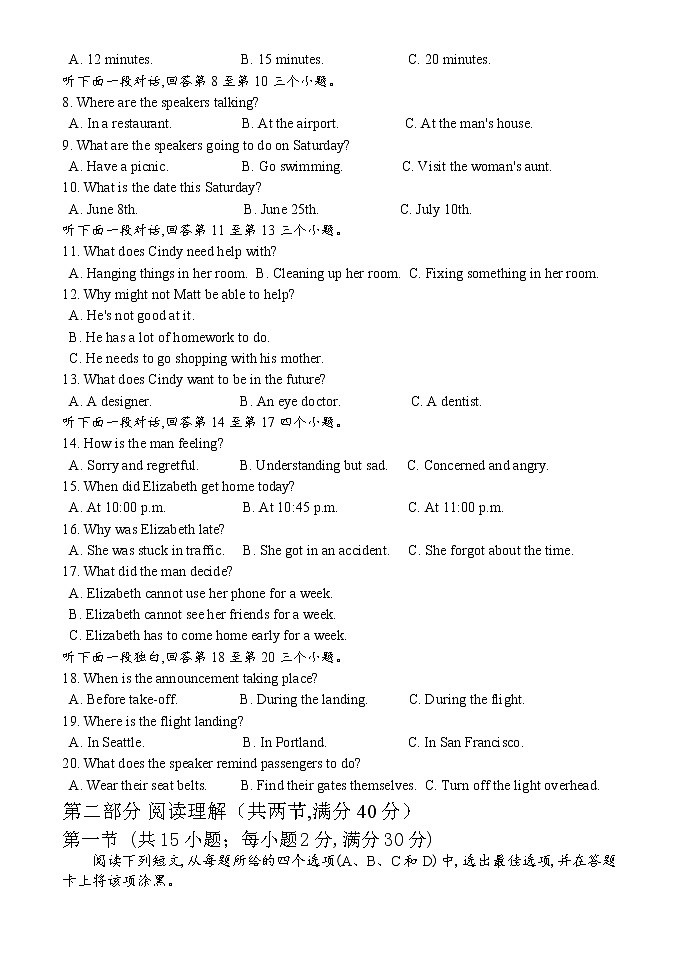 2021郑州中牟县高一下学期期中考试英语试题含答案02