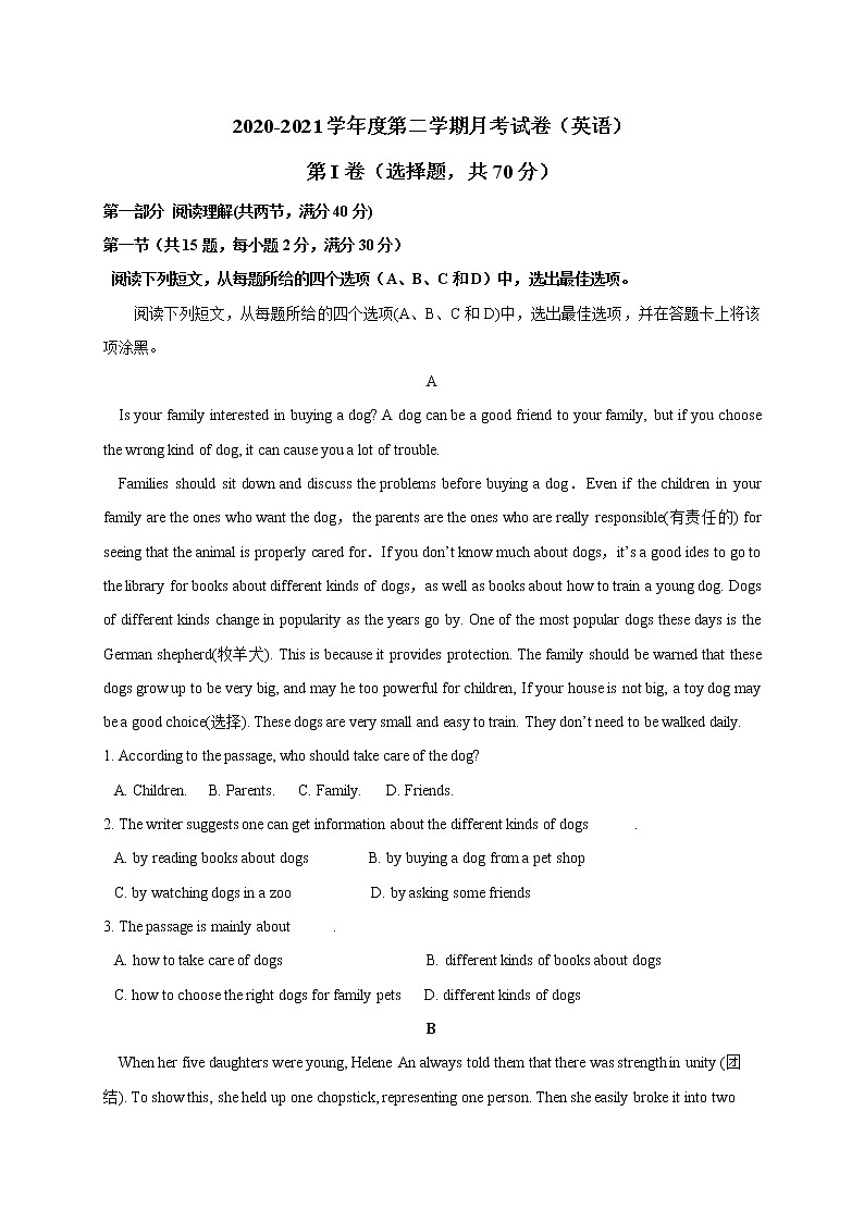 2021省哈尔滨第一六二中学校高一4月月考英语试题含答案01