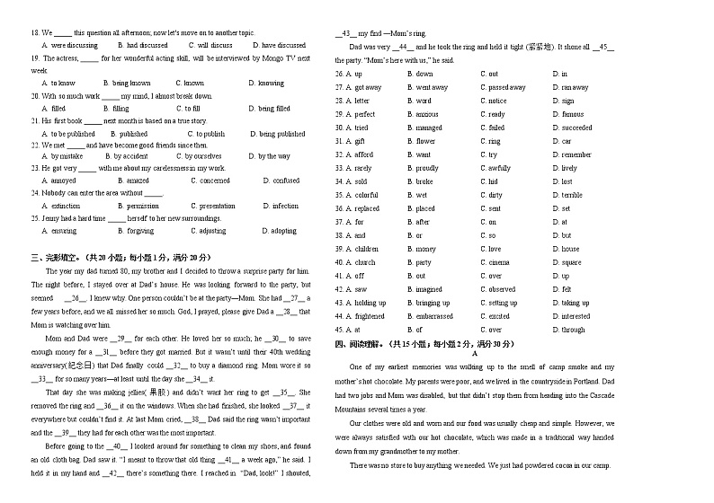 2021天津市三中高一下学期期中考试英语试题含答案02