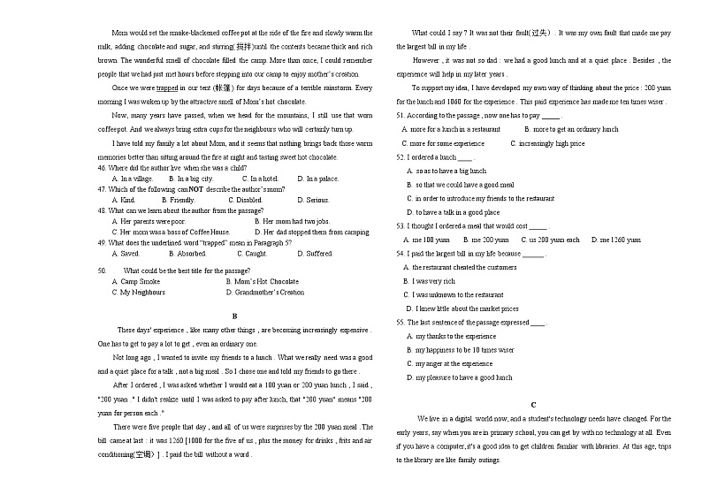 2021天津市三中高一下学期期中考试英语试题含答案03