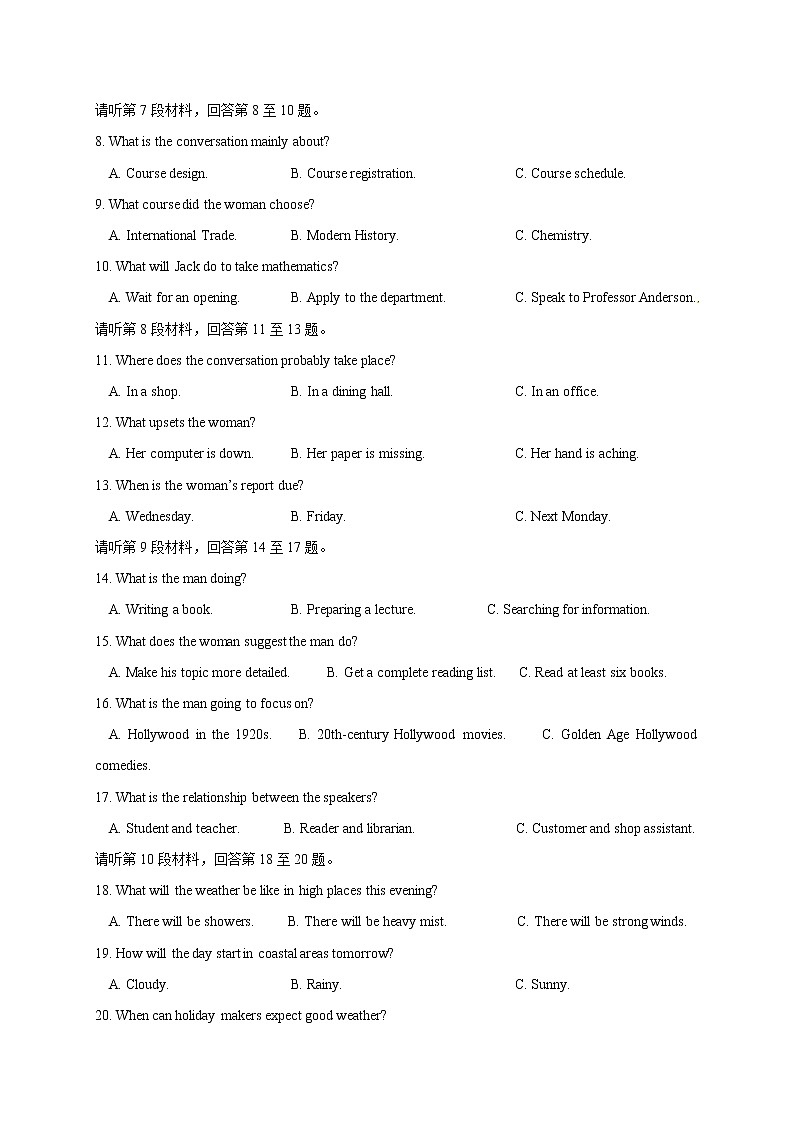 2021嘉兴五中高一3月月考英语试题含答案第2页